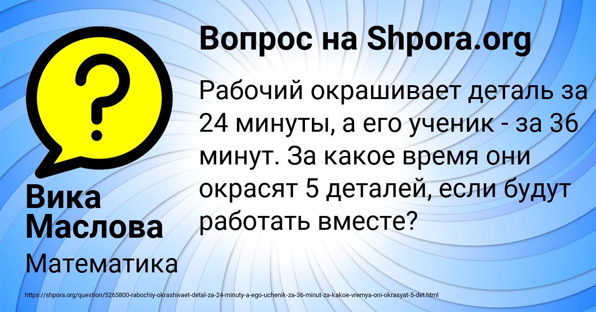 Картинка с текстом вопроса от пользователя Вика Маслова