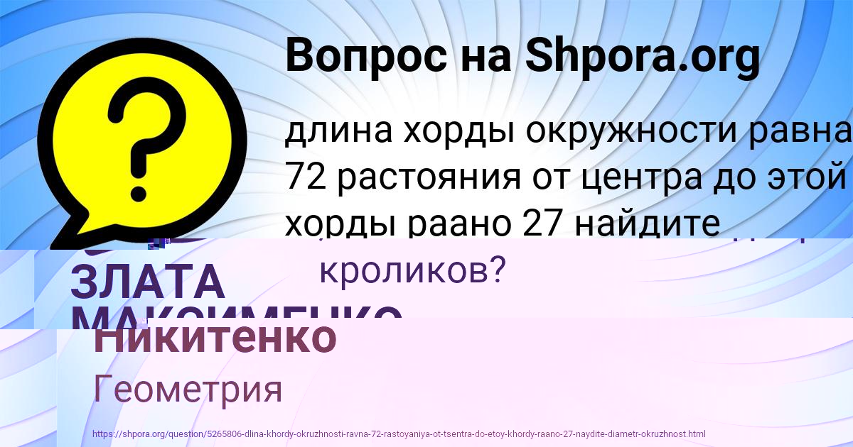 Картинка с текстом вопроса от пользователя Манана Никитенко