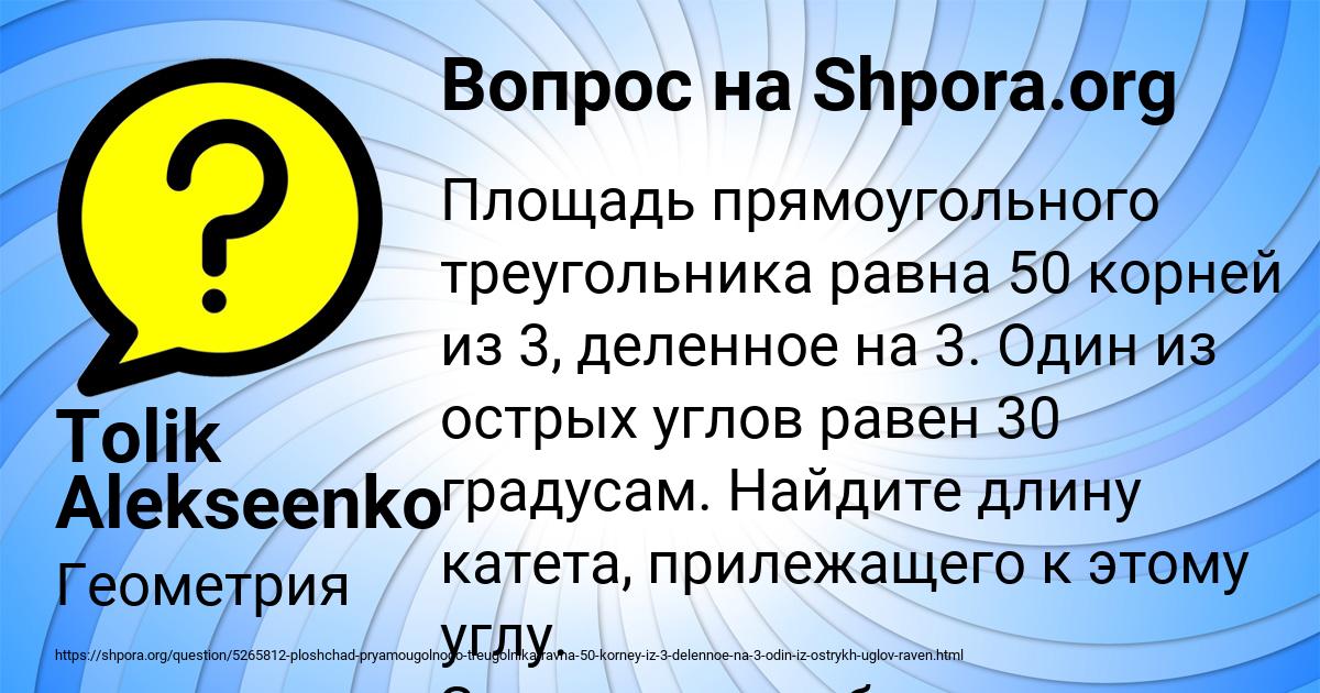 Картинка с текстом вопроса от пользователя Tolik Alekseenko
