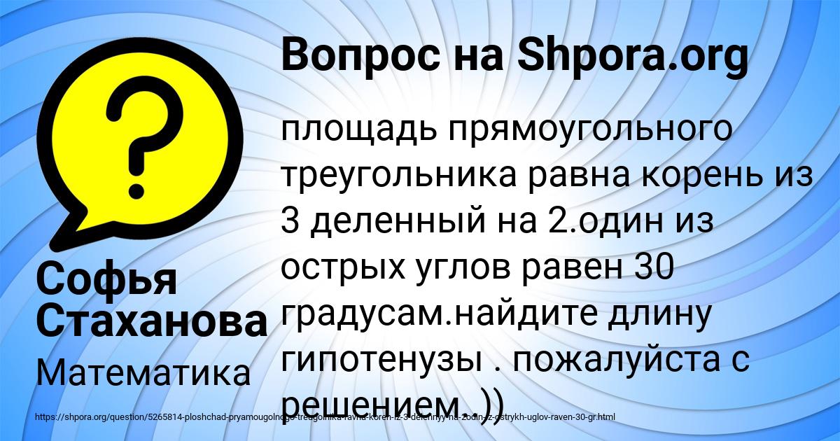 Картинка с текстом вопроса от пользователя Софья Стаханова