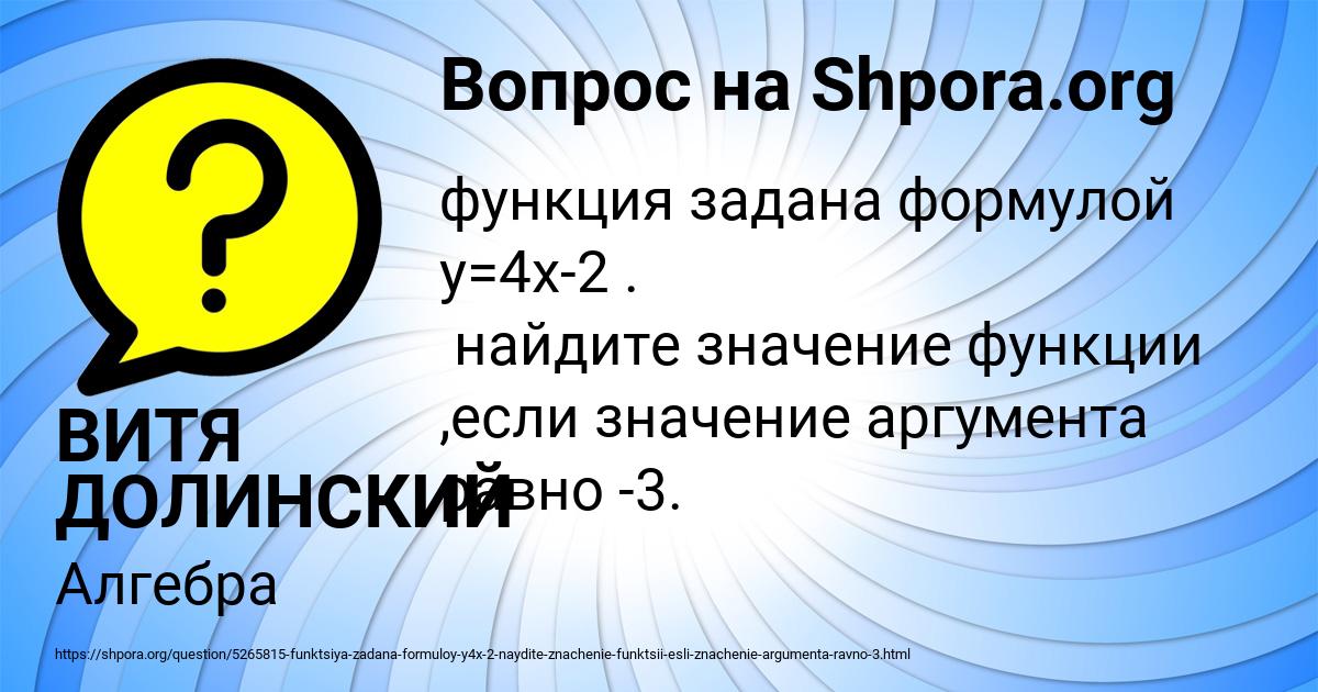 Картинка с текстом вопроса от пользователя ВИТЯ ДОЛИНСКИЙ