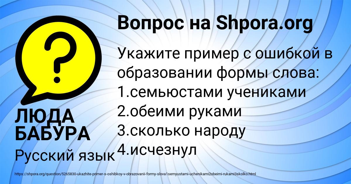 Картинка с текстом вопроса от пользователя ЛЮДА БАБУРА