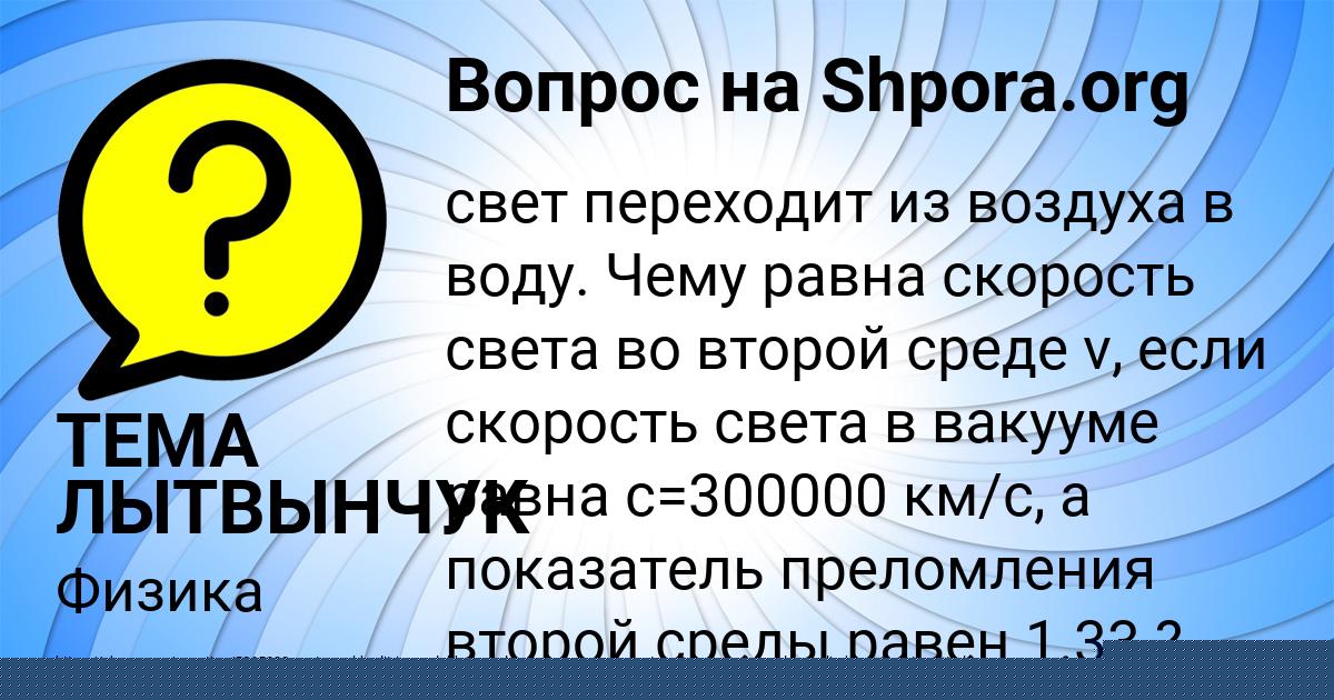 Картинка с текстом вопроса от пользователя ТЕМА ЛЫТВЫНЧУК