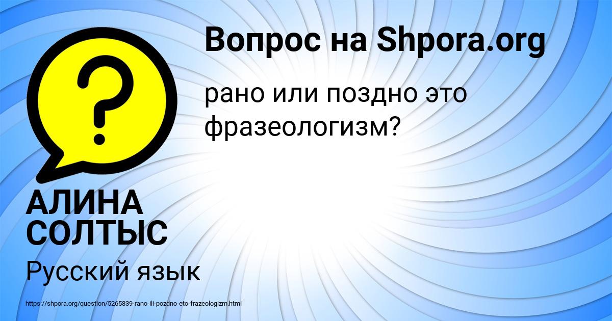 Картинка с текстом вопроса от пользователя АЛИНА СОЛТЫС