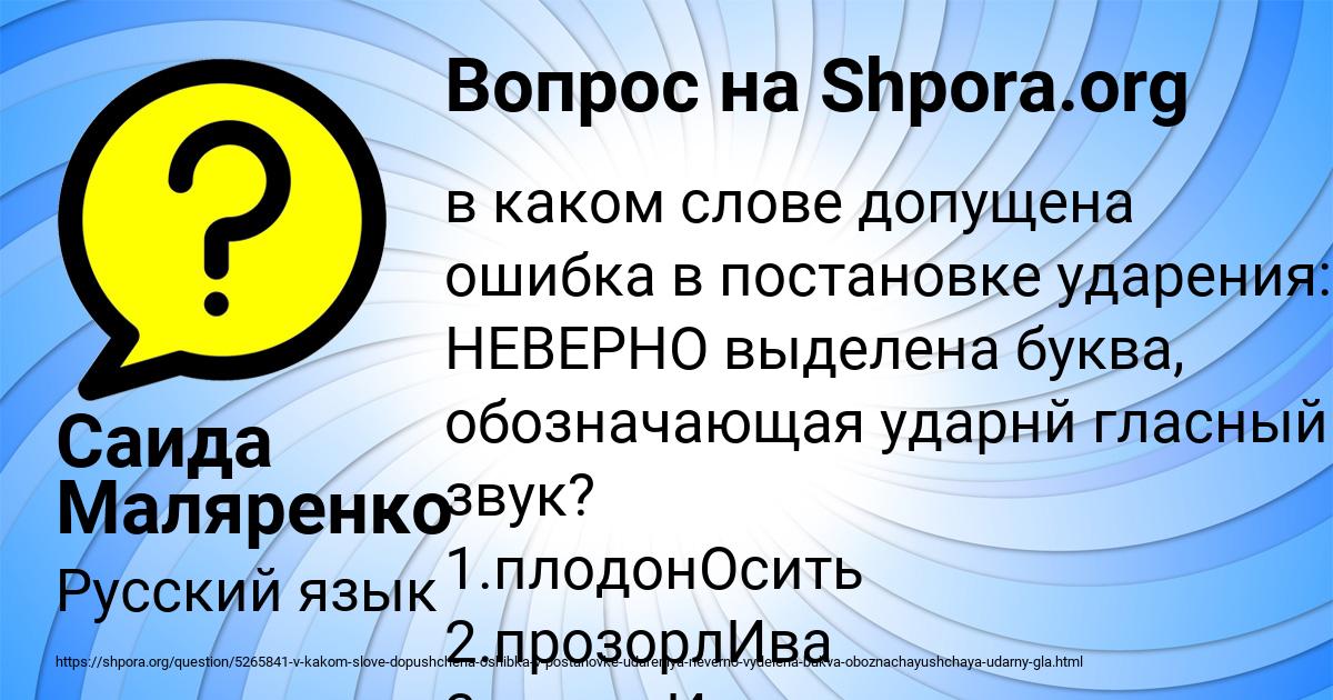 Картинка с текстом вопроса от пользователя Саида Маляренко