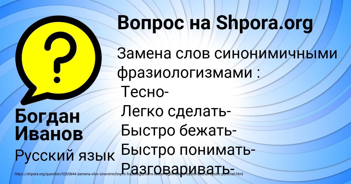 Картинка с текстом вопроса от пользователя Богдан Иванов