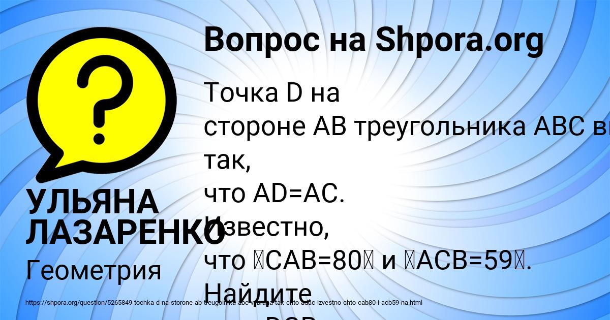 Картинка с текстом вопроса от пользователя УЛЬЯНА ЛАЗАРЕНКО