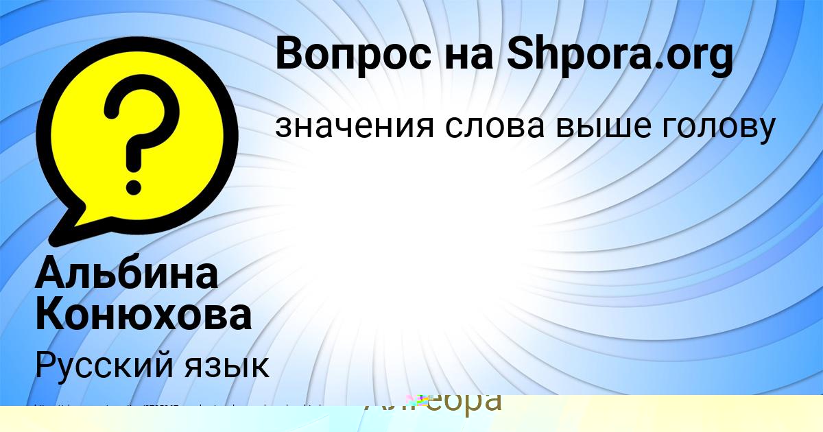 Картинка с текстом вопроса от пользователя Юлиана Макаренко