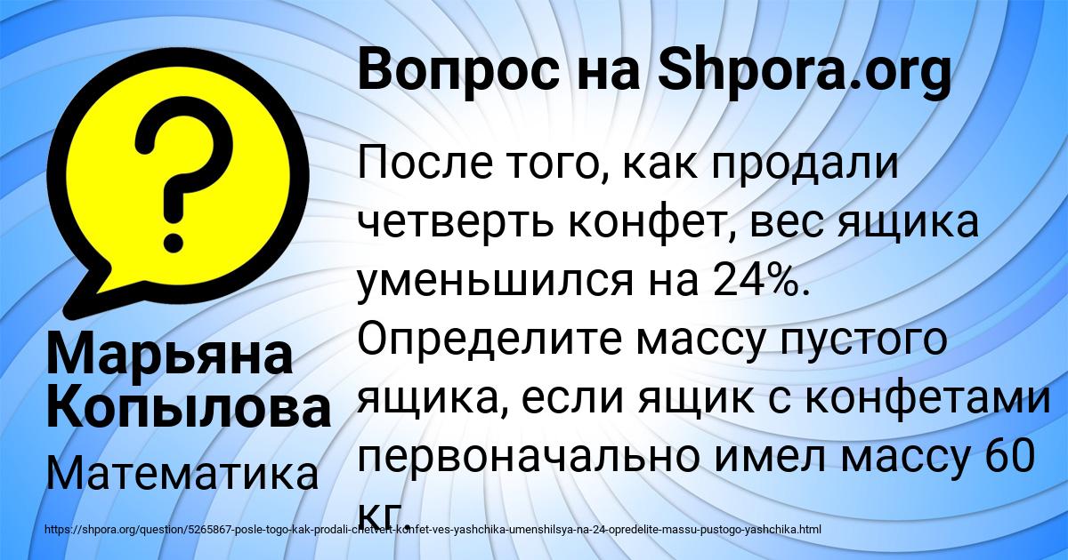 Картинка с текстом вопроса от пользователя Марьяна Копылова