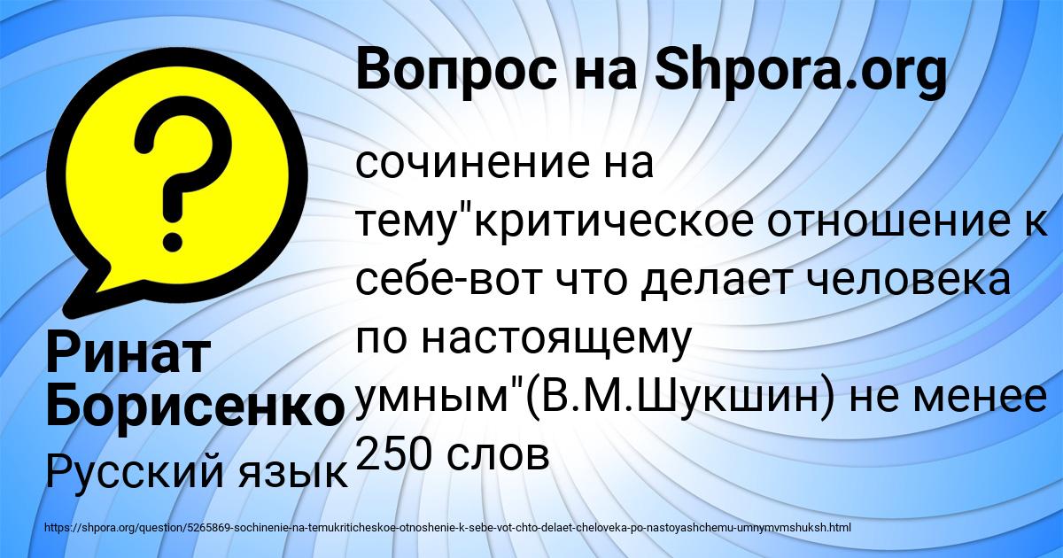 Картинка с текстом вопроса от пользователя Ринат Борисенко