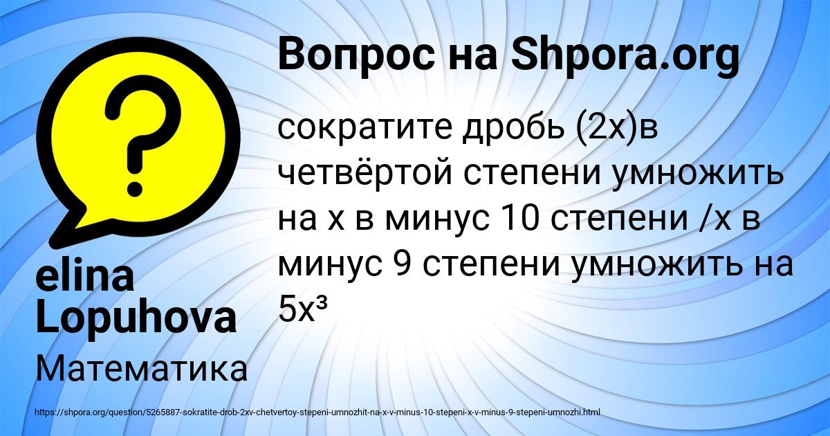 Картинка с текстом вопроса от пользователя elina Lopuhova