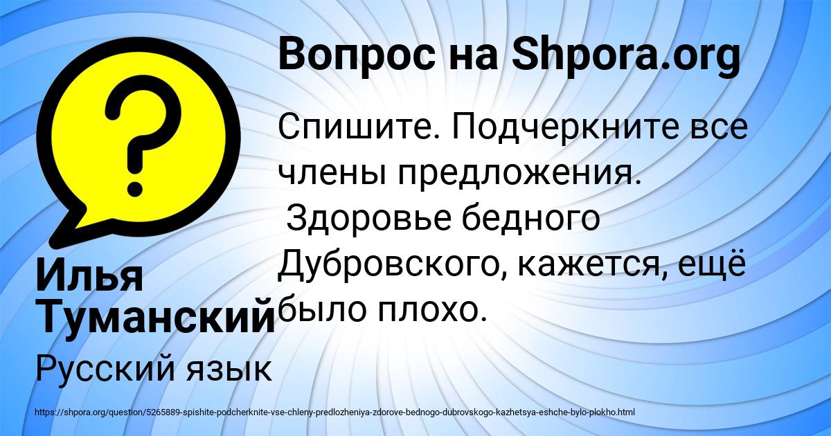 Картинка с текстом вопроса от пользователя Илья Туманский