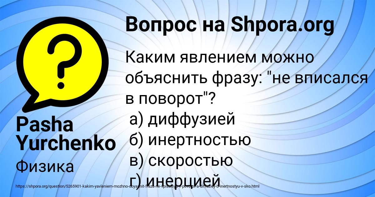 Картинка с текстом вопроса от пользователя Pasha Yurchenko