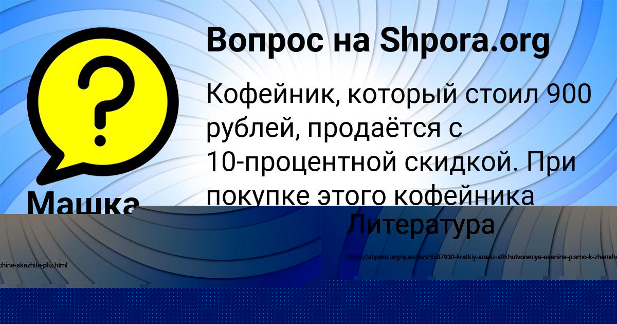 Картинка с текстом вопроса от пользователя Машка Соловей