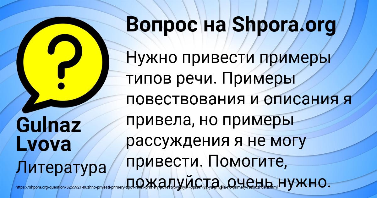 Картинка с текстом вопроса от пользователя Gulnaz Lvova