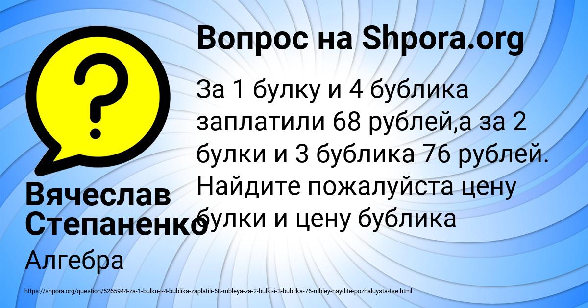 Картинка с текстом вопроса от пользователя Вячеслав Степаненко