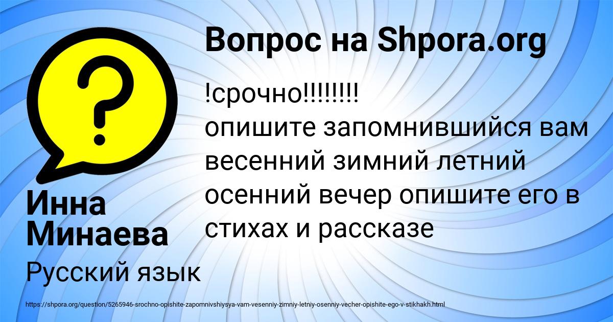 Картинка с текстом вопроса от пользователя Инна Минаева