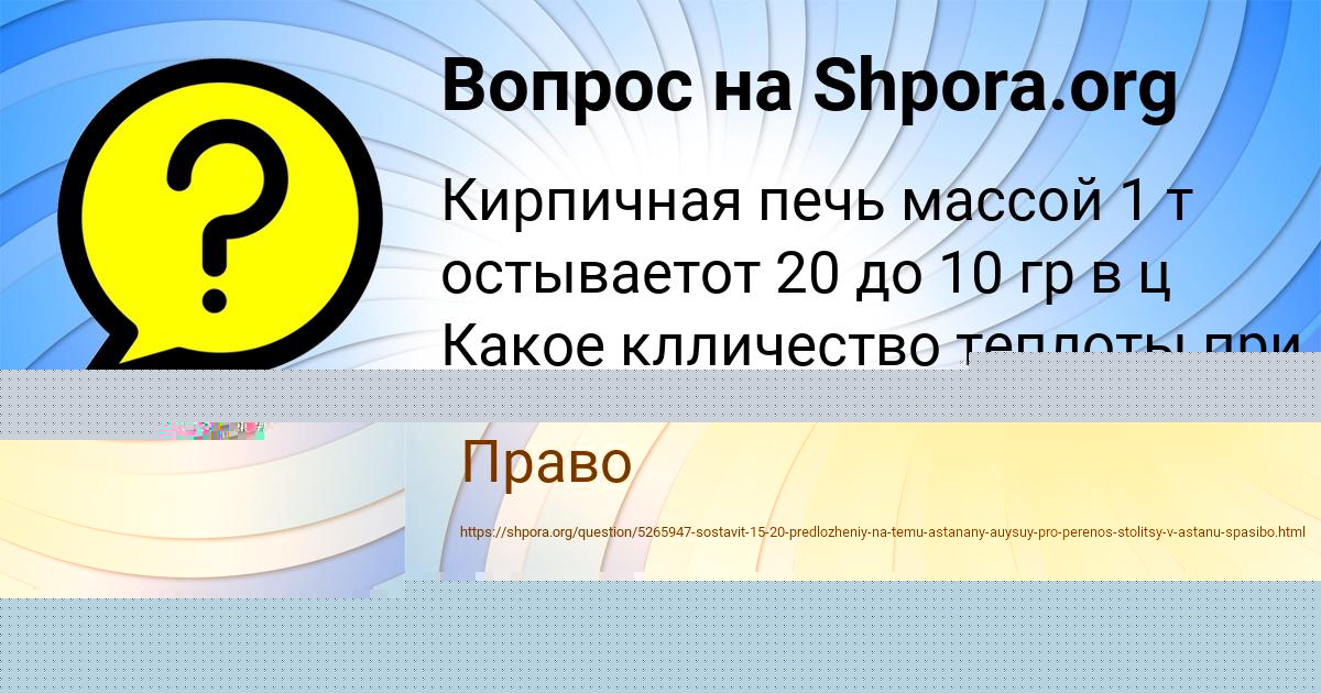 Картинка с текстом вопроса от пользователя САША ПОЛЯКОВА