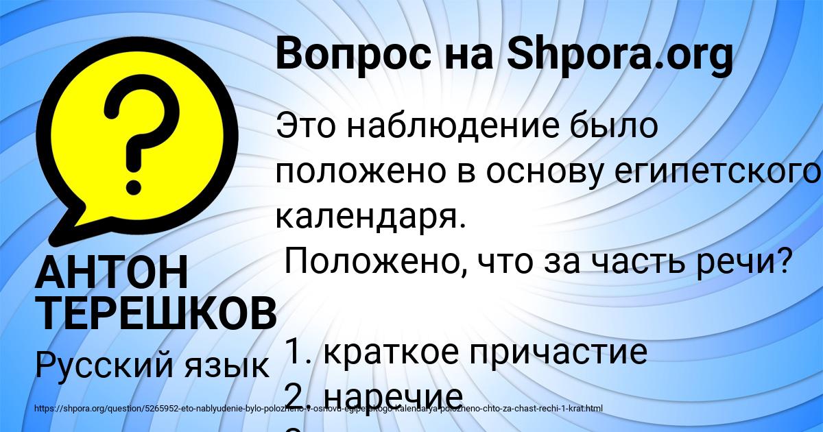 Картинка с текстом вопроса от пользователя АНТОН ТЕРЕШКОВ