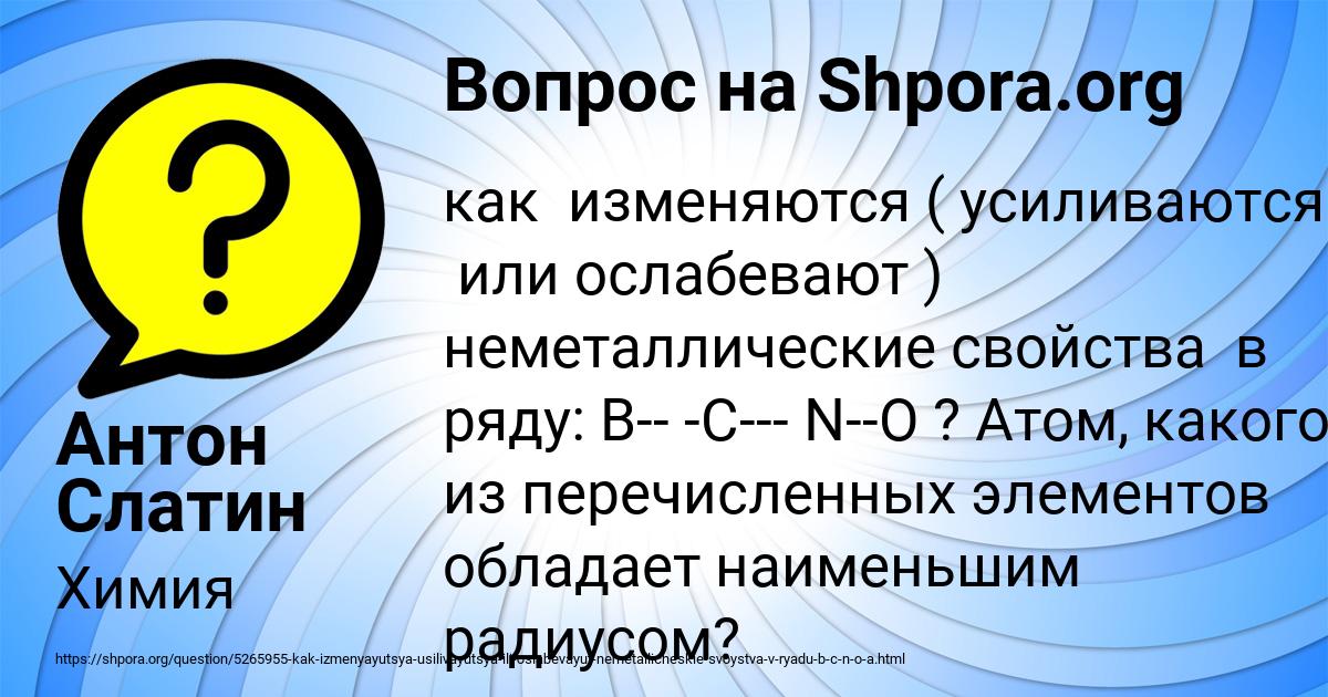 Картинка с текстом вопроса от пользователя Антон Слатин