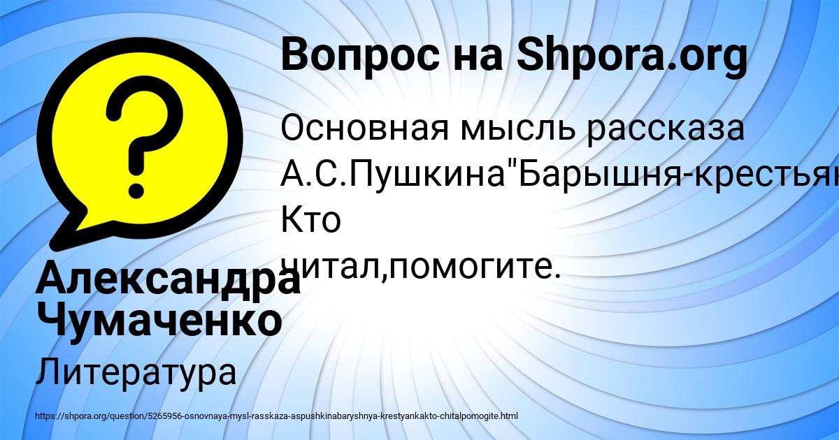 Картинка с текстом вопроса от пользователя Александра Чумаченко