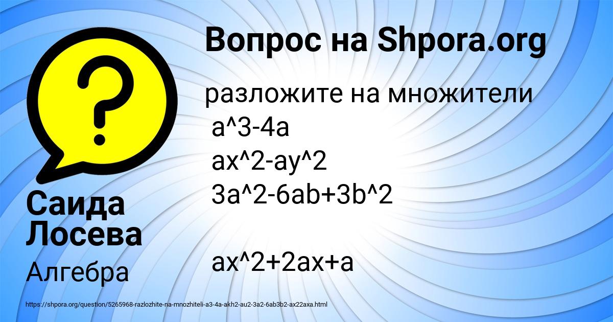 Картинка с текстом вопроса от пользователя Саида Лосева