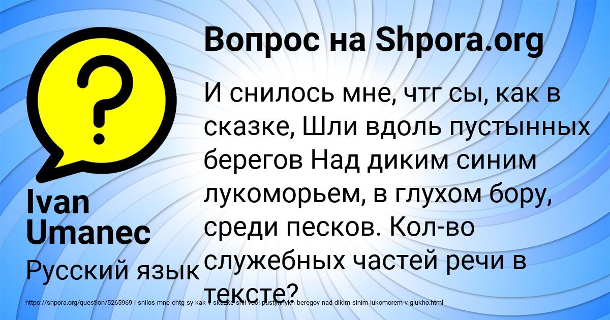 Картинка с текстом вопроса от пользователя Ivan Umanec