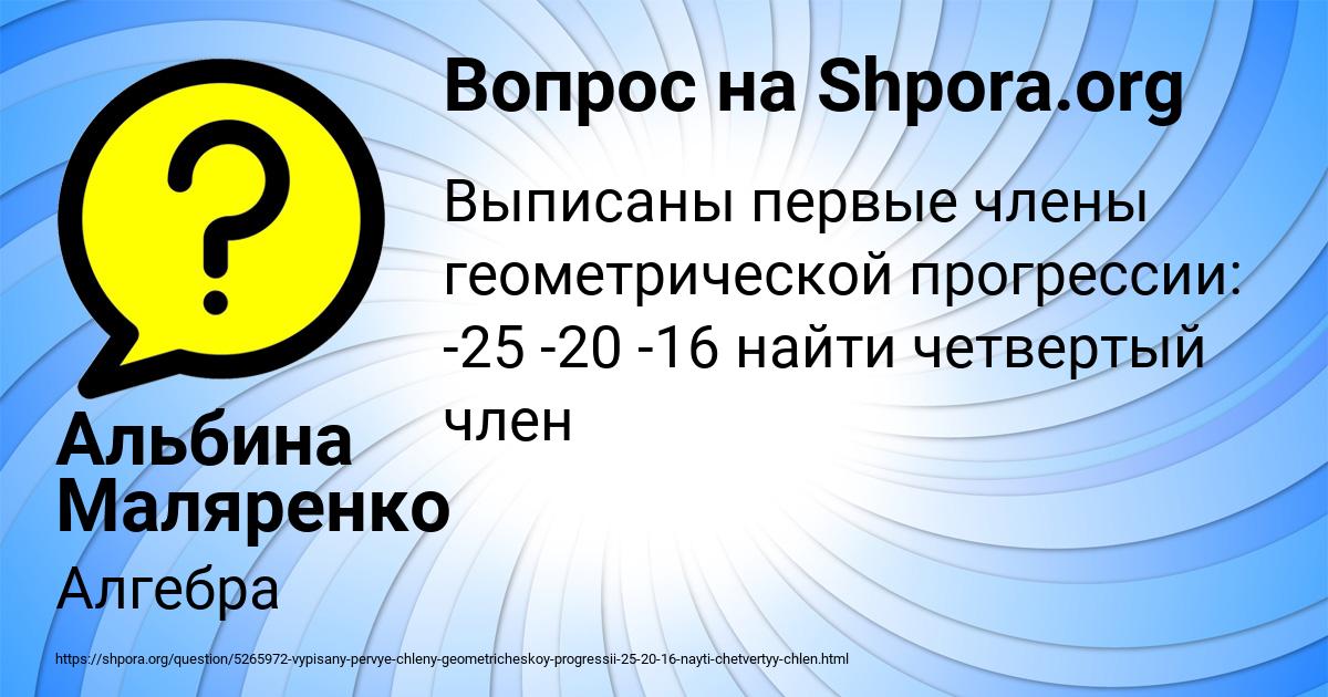 Картинка с текстом вопроса от пользователя Альбина Маляренко