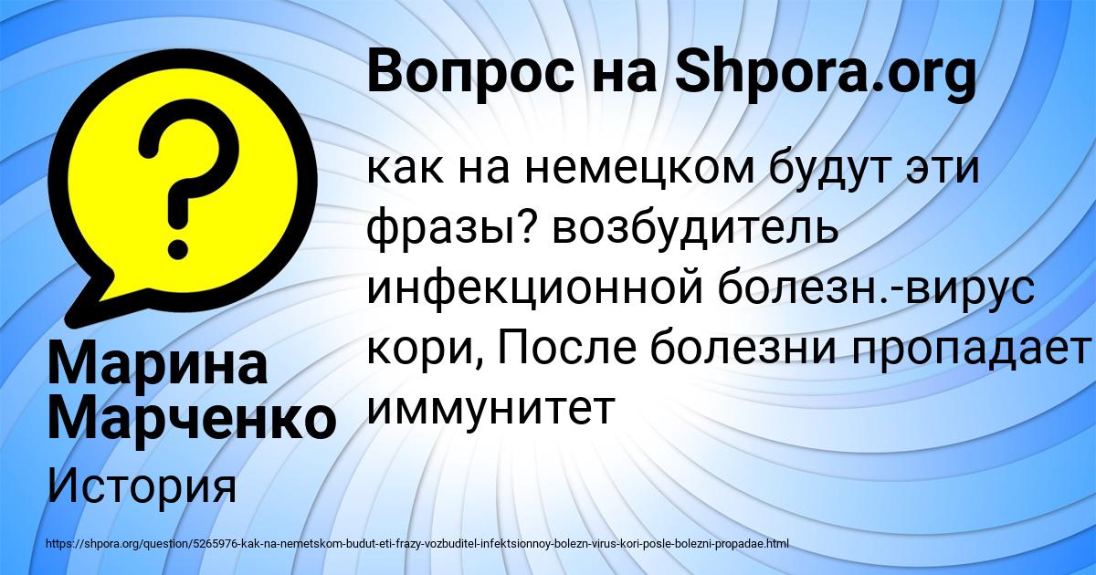 Картинка с текстом вопроса от пользователя Марина Марченко