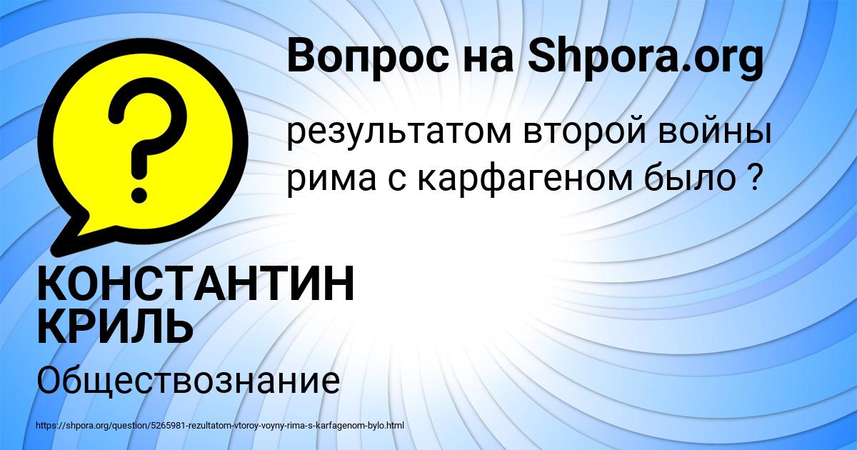 Картинка с текстом вопроса от пользователя КОНСТАНТИН КРИЛЬ