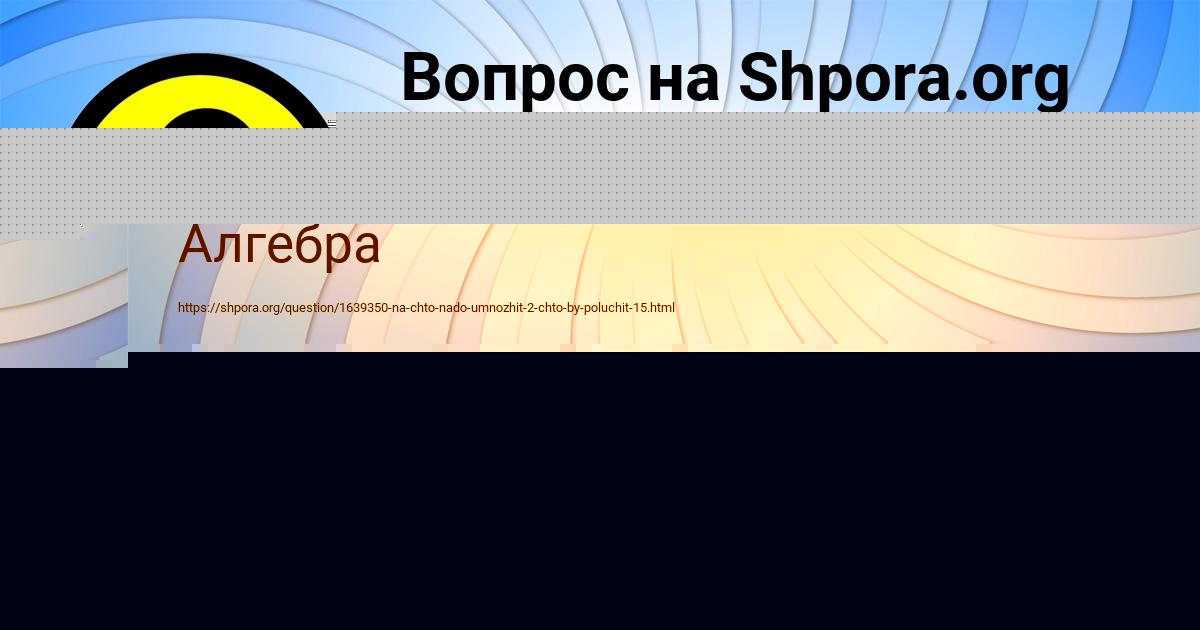 Картинка с текстом вопроса от пользователя Вася Старостюк