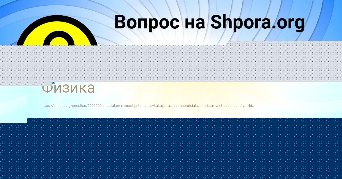 Картинка с текстом вопроса от пользователя Рома Ломов