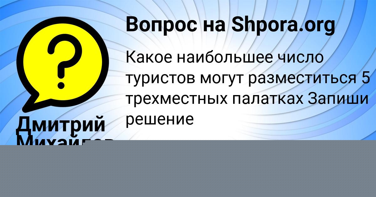 Картинка с текстом вопроса от пользователя Kris Baydak