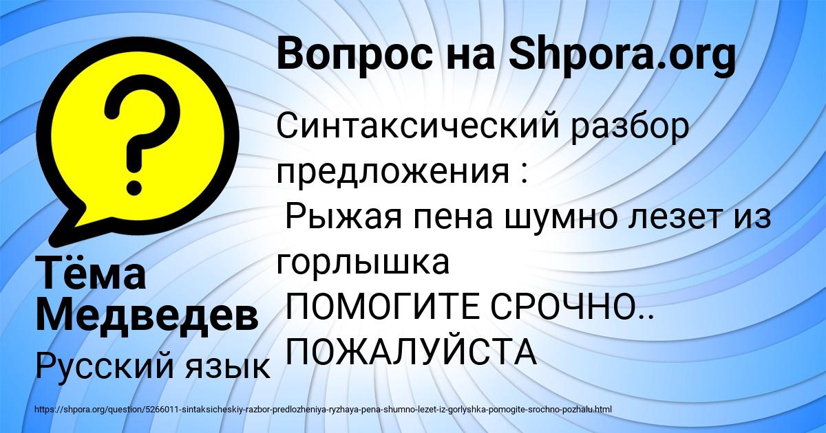 Картинка с текстом вопроса от пользователя Тёма Медведев
