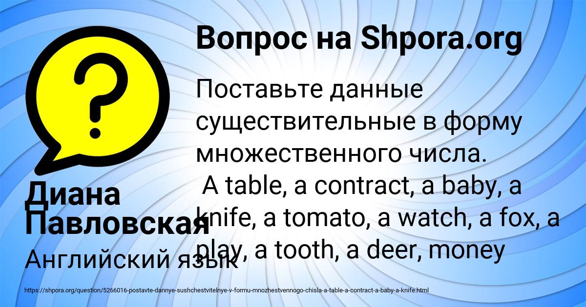 Картинка с текстом вопроса от пользователя Диана Павловская