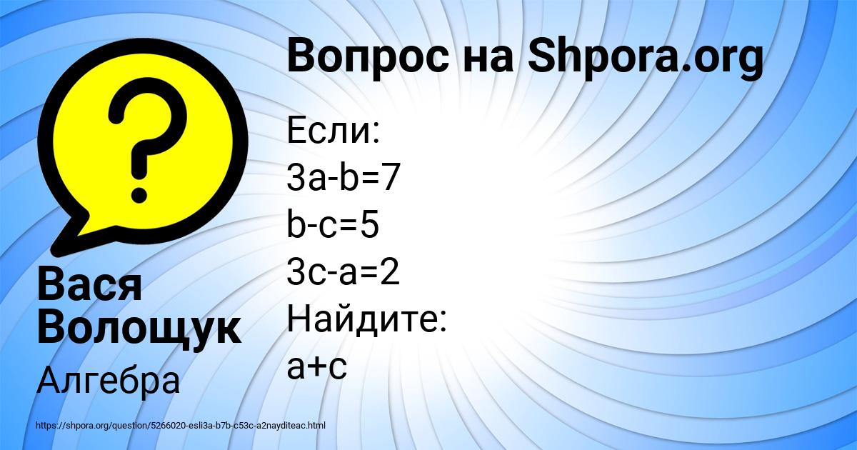 Картинка с текстом вопроса от пользователя Вася Волощук