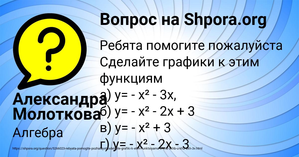 Картинка с текстом вопроса от пользователя Александра Молоткова