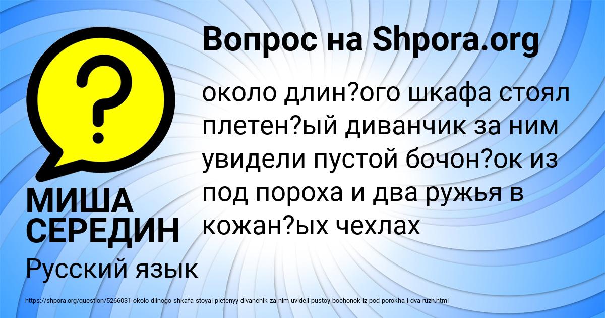 Картинка с текстом вопроса от пользователя МИША СЕРЕДИН