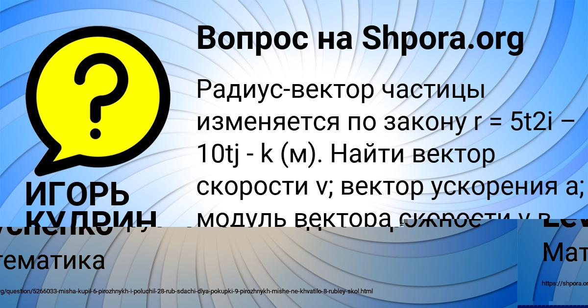 Картинка с текстом вопроса от пользователя Roma Levchenko