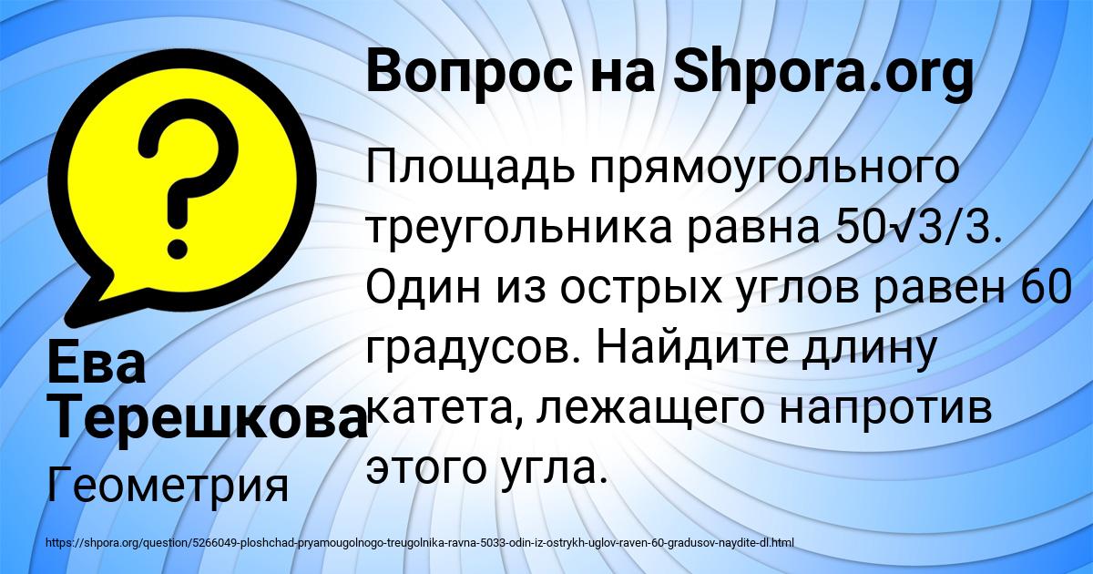 Картинка с текстом вопроса от пользователя Ева Терешкова
