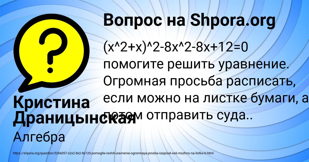 Картинка с текстом вопроса от пользователя Кристина Драницынская