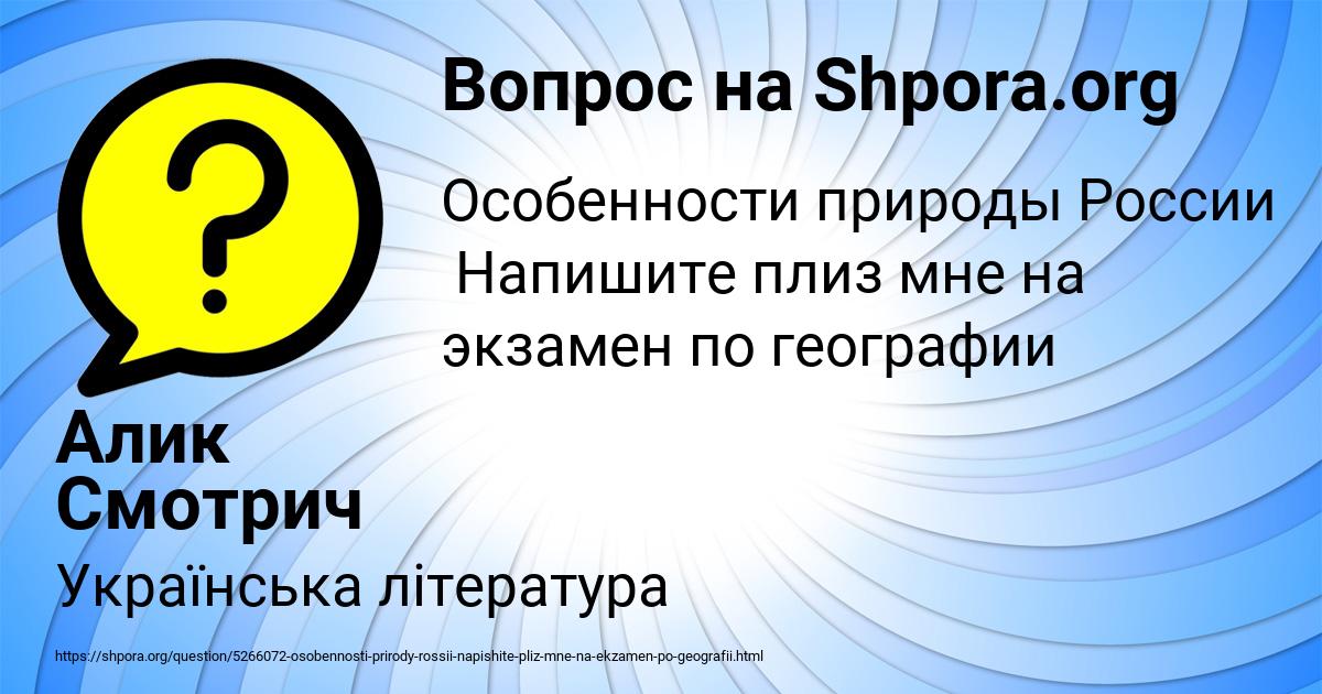 Картинка с текстом вопроса от пользователя Алик Смотрич