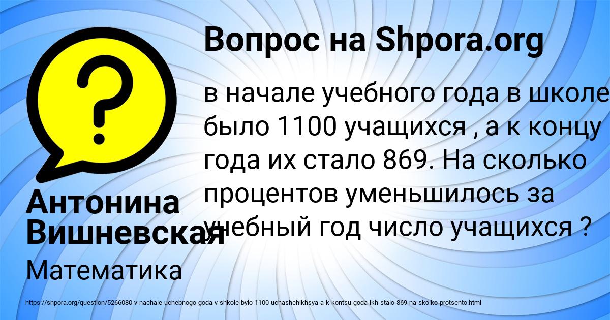Картинка с текстом вопроса от пользователя Антонина Вишневская