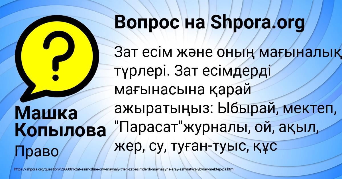 Картинка с текстом вопроса от пользователя Машка Копылова