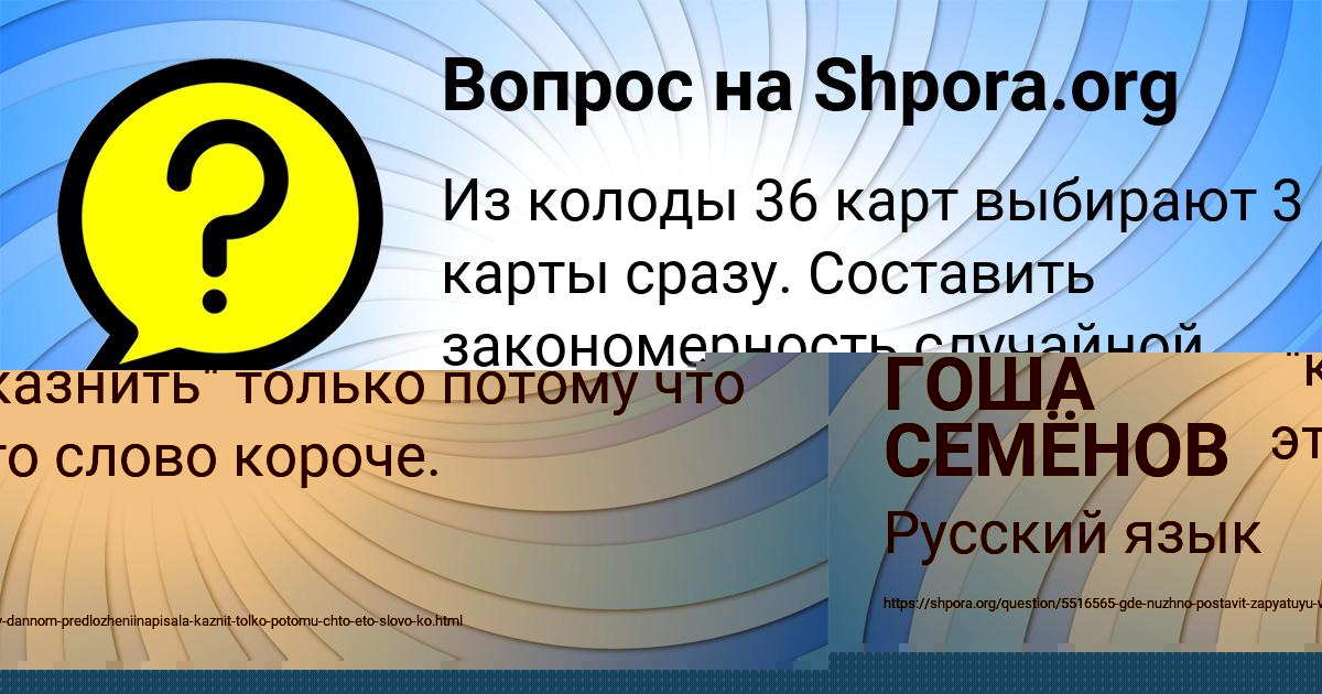 Картинка с текстом вопроса от пользователя Паша Постников