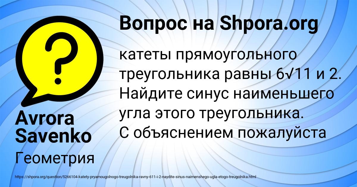 Картинка с текстом вопроса от пользователя Avrora Savenko