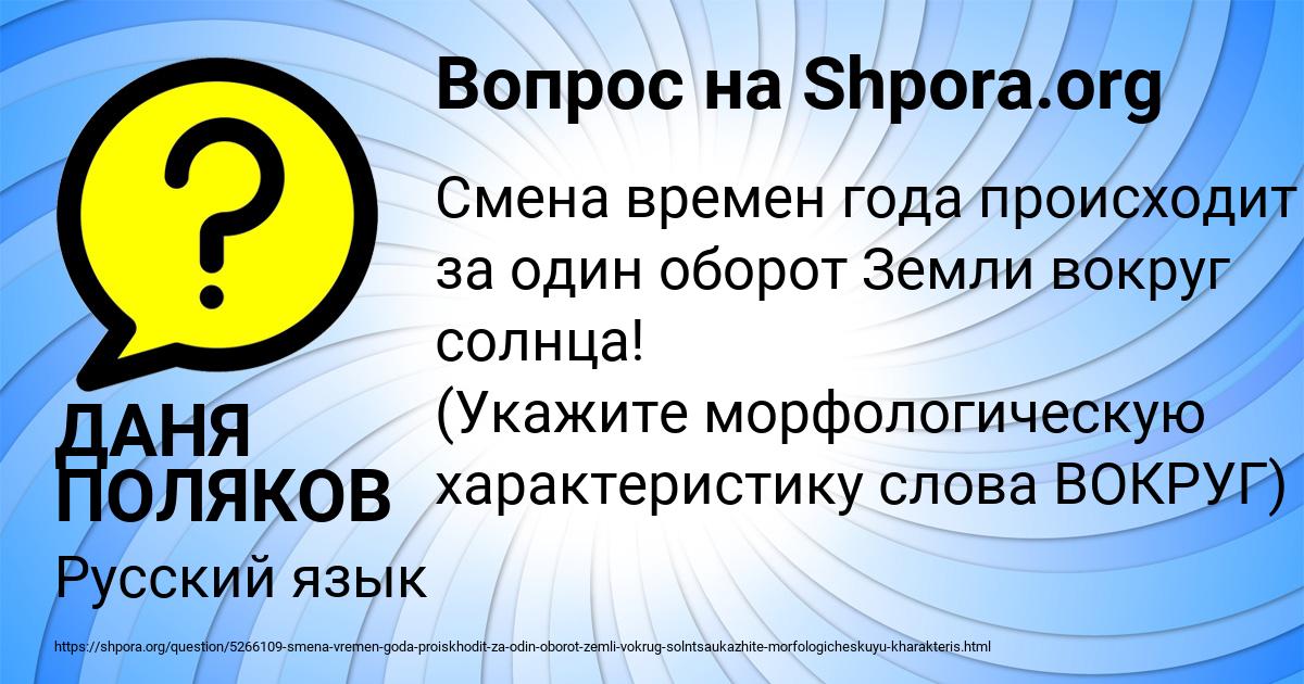 Картинка с текстом вопроса от пользователя ДАНЯ ПОЛЯКОВ