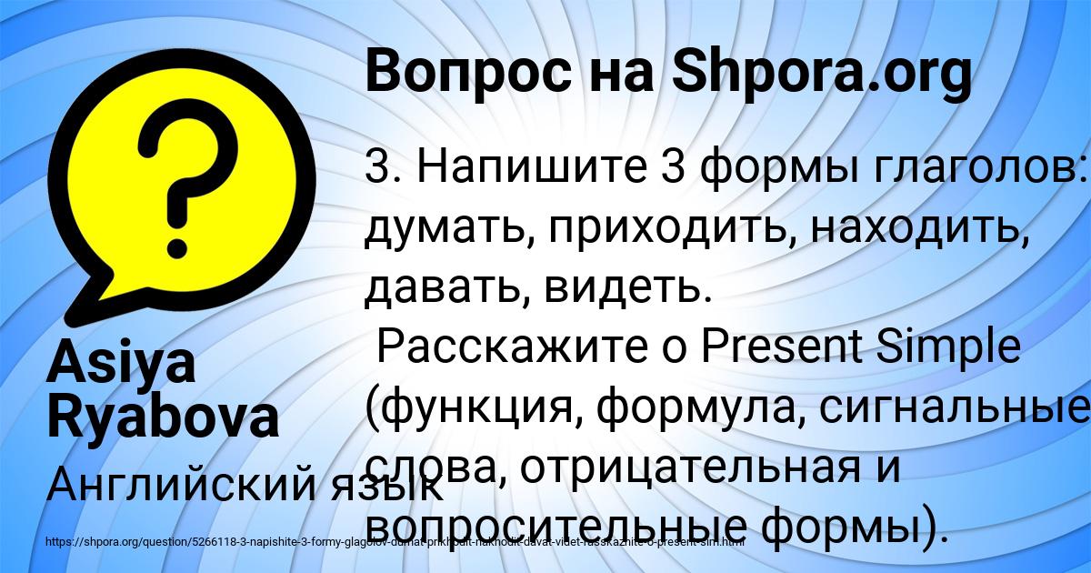 Картинка с текстом вопроса от пользователя Asiya Ryabova