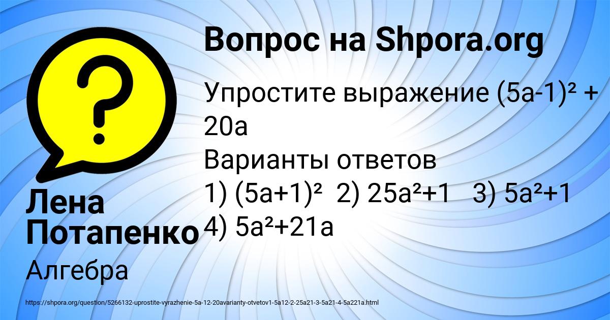 Картинка с текстом вопроса от пользователя Лена Потапенко