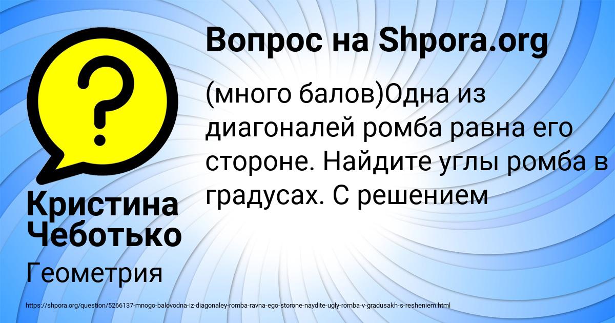 Картинка с текстом вопроса от пользователя Кристина Чеботько